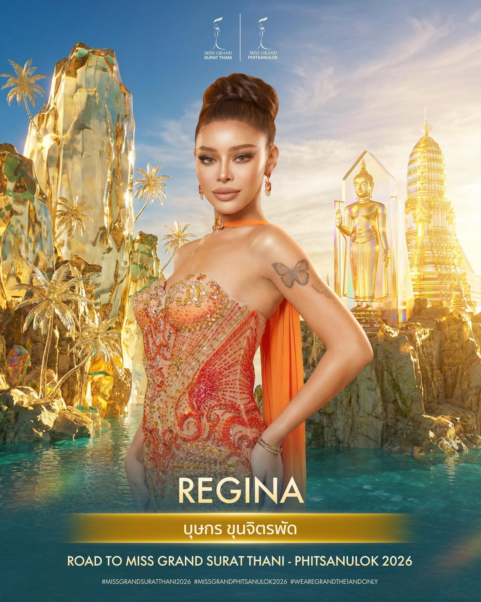 บุษกร ขุนจิตรพัด